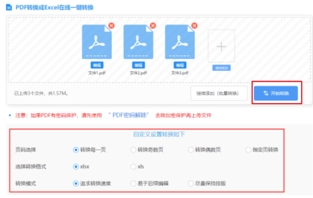 so米体育手机版官方网站使用讲解 - 开始转换