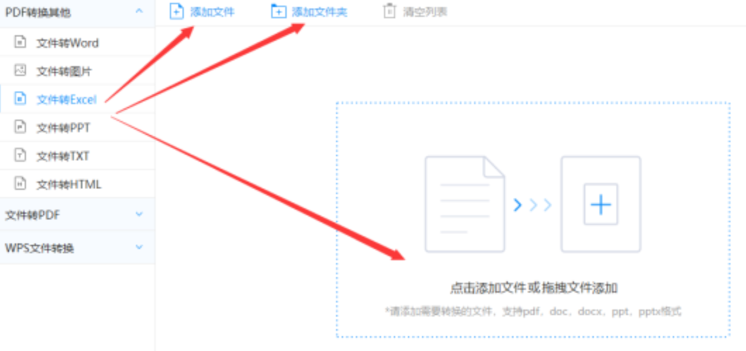 so米体育手机版官方网站使用讲解 - 选择文件格式